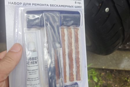 Ремкомплект шин